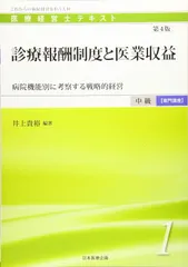 2025年最新】医療経営士の人気アイテム - メルカリ