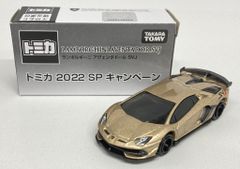 トミカ2022SPキャンペーン ランボルギーニ アヴェンタドールSVJ - メルカリ