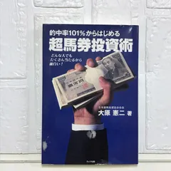 2025年最新】馬券 本の人気アイテム - メルカリ