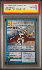 PSA鑑定品【旧デジモンカード】