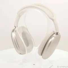 〔中古品〕 AirPods Max (USB-C) スターライト MWW53ZA／A【258】