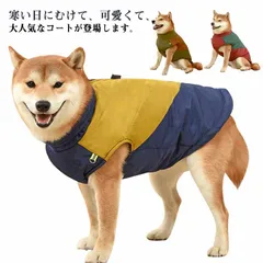 犬服 ベスト 犬の服 中綿ベスト ドッグウェア 秋冬 背中開き ペット服 暖かい 裏起毛 秋冬 ボア ジャケット アウター ファスナー 小型犬 中型犬 大型犬 あったか 秋冬 防寒 暖かい 秋 冬服 #ali807