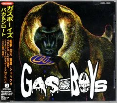 2025年最新】GASBOYSの人気アイテム - メルカリ