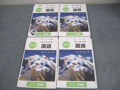 小3 算数 希学園 最レベ テキスト 問題編 解答編 4冊セット - メルカリ