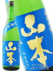 日本酒６本セット　 旦、一白水成、アカブ、気楽長、山本、八海山 清酒 八海山 720ml 1本 日本酒 冷酒グラス 70ml 冷酒 グラス 2個