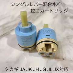 2024年最新】浄水器 カートリッジ タカギ jaの人気アイテム - メルカリ