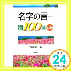 2026年最新】聖教新聞の人気アイテム - メルカリ