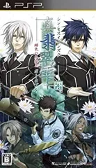 【中古-非常に良い】 真・翡翠の雫 緋色の欠片2 ポータブル - PSP