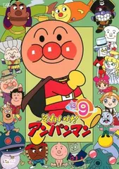 それいけ!アンパンマン ’13 9【アニメ 中古 DVD】ケース無:: レンタル落ち
