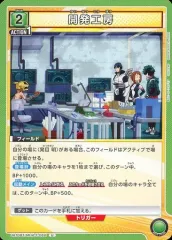 【中古】ユニオンアリーナ UA10BT/MHA-1-062[U]：開発工房