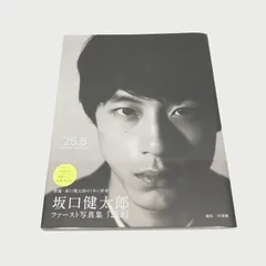 2026年最新】坂口健太郎 ポストカードの人気アイテム - メルカリ