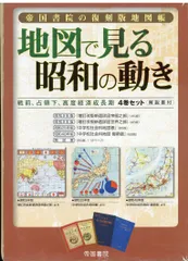 【中古】 ポケットアトラス　日本 初訂版/帝国書院/帝国書院 中古】 ポケットアトラス 日本 初訂版/帝国書院/帝国書院