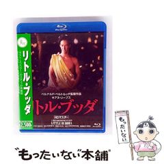 リトル・ブッダ　 [Blu-ray] Amazon.co.jp: リトル・ブッダ 【HDマスター】 [Blu-ray] : キアヌ