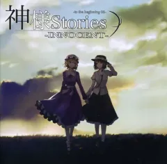 【中古】同人音楽CDソフト 神様Stories -INNOCENT- -to the beginning 06- / 暁Records