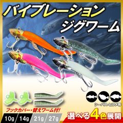 バチコンアジングセット】シンカー4個＋ワーム8本 即実釣OK - メルカリ
