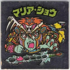 2025年最新】マリア・ショウの人気アイテム - メルカリ