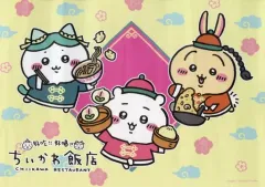 【中古】マグカップ・湯のみ ちいかわ＆ハチワレ＆うさぎ(イエロー) ペーパーランチョンマット 「ちいかわカフェ 第2弾 ちいかわ飯店 in THE GUEST cafe＆diner」 来店特典