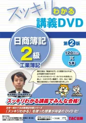 2025年最新】日商簿記2級 TAC DVDの人気アイテム - メルカリ