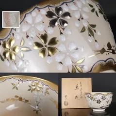 京焼 平安原平造 色絵金彩 仁清写 雲錦 数茶碗 十客 共箱 M R7414B