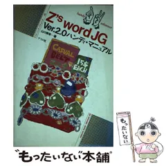 中古】 The CARD3ハンドブック PCー9800シリーズ