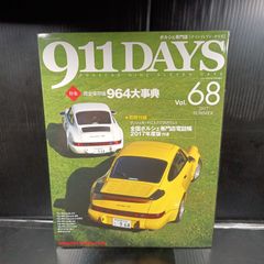 911DAYS 68 別冊無