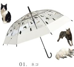 Né-net 猫デザイン 長傘 にゃー ネネット 美品 未使用品 - メルカリ