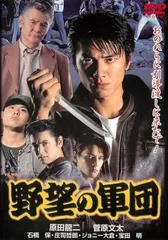2025年最新】任侠映画の人気アイテム - メルカリ