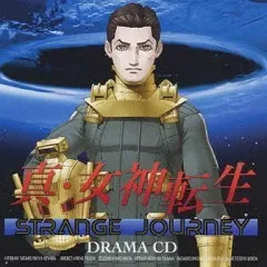 【中古】ゲームミュージックCD ドラマCD 真・女神転生 STRANGE JOURNEY