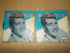 2024年最新】中古品 Dean Martin:の人気アイテム - メルカリ