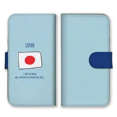 iPhone12 Pro Max ケース 手帳型 アイフォン12 プロマックス スマホケース 携帯ケース 国旗 おしゃれ ワンポイント かわいい 日本 アメリカ フランス ブラジル 水色 ブルー  スマホカバー カラー01