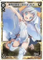 ウィクロス 新月の巫女 タマヨリヒメ 簡体中文版 夢限少女杯 プロモ ウィクロス 新月の巫女 タマヨリヒメ 簡体中文版 夢限少女杯 プロモ 新月