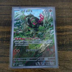 イイネイヌ AR SV6 変幻の仮面 110/101 - メルカリ