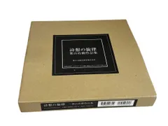2025年最新】葉山有樹作品の人気アイテム - メルカリ