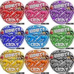 うちわ文字　オーダー　ぷっくり文字 ネームボード　カンペ文字 ファンサ文字 ぷっくり文字 ファンサ ペンサボード ネームボード うちわ文字