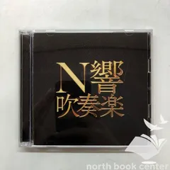2025年最新】n響の人気アイテム - メルカリ