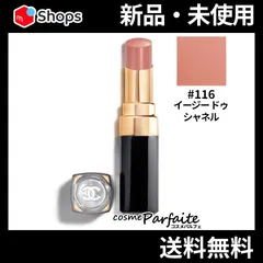 ルージュ ココ フラッシュ 116 イージー ドゥ シャネル メール便対応