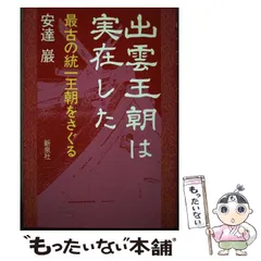 2024年最新】安達巌の人気アイテム - メルカリ