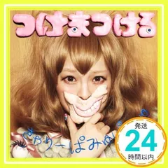 2026年最新】つけまつける きゃりーぱみゅぱみゅの人気アイテム - メルカリ