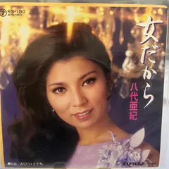 3-▲直筆サイン入り みんな、こどもだった 八代亜紀 抒情画物語 絵本 2011年7月 平成23年 第4刷 パルコ出版 みんな、こどもだった / 八代 亜紀【著】 - 紀伊國屋書店ウェブ
