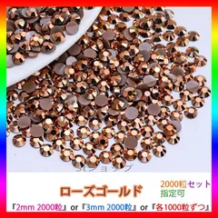 ローズゴールド　即購入可　高分子ストーン　ミルキーストーン　うちわデコストーン　ラインストーン　アイドル　ネイルパーツ　推し活 ライブ