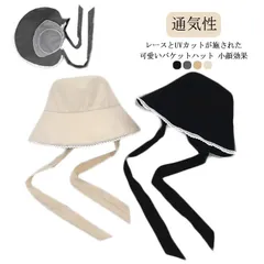 レース 垂れロングリボン 帽子 レディース バケットハット つば広 ストラップ あご紐 ハット バケハ 折りたたみ リボン 可愛い 春夏 綿 おしゃれ お出かけ 通勤 UVカット 紫外線 防風 対策 #fff0184