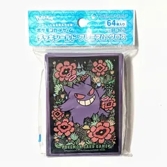 新品未開封・送料無料 プレミアム・グロス ゲンガー デッキシールド サプライ