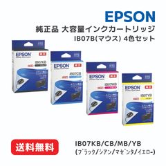 【純正品 4色セット】エプソン 大容量 インクカートリッジ (マウス) IB07B BK/C/M/Y（ブラック/シアン/マゼンタ/イエロー） 4色セット