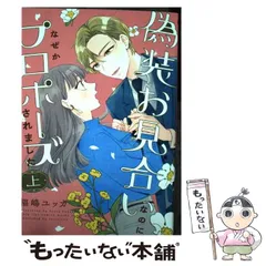 2026年最新】恋と嘘 婚姻届の人気アイテム - メルカリ