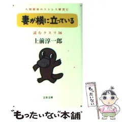 上前淳一郎文春文庫5冊セットです。 2025年最新】上前淳一郎の人気アイテム - メルカリ