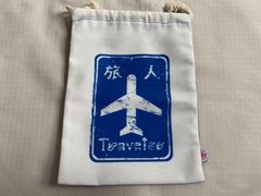 【台湾】ノスタルジック巾着袋-旅人