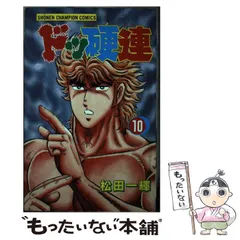 2025年最新】ドッ硬連の人気アイテム - メルカリ