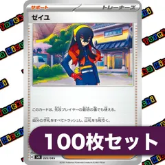 ゼイユ　約100枚セット