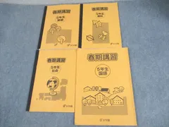 2025年最新】浜学園 小3 テキストの人気アイテム - メルカリ