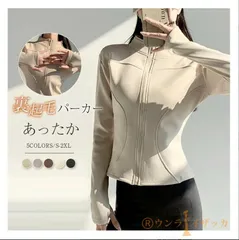 裏起毛 パーカー 未使用 スウェット レディース 秋 冬 アウター あったか カーディガン 運動着 トレーナー 裏起毛パーカー 指孔 長袖 トップス 立ち襟 カーデ 無地 大きいサイズ 前開き 羽織り カジュアル シンプル 大人 weixz198